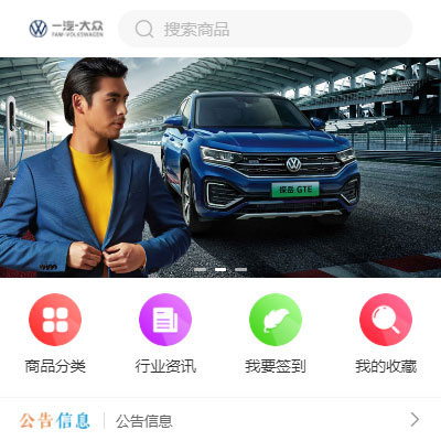 品牌店4S店商城系統(tǒng)